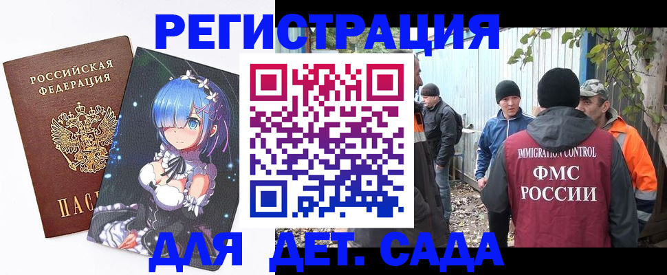 прописка для кредита в Будённовске