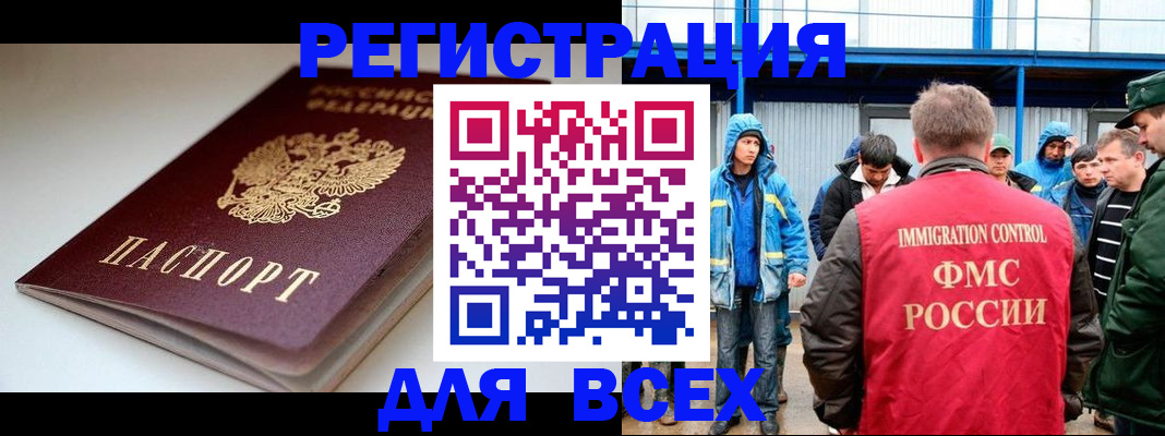 временная регистрация надежно в Будённовске