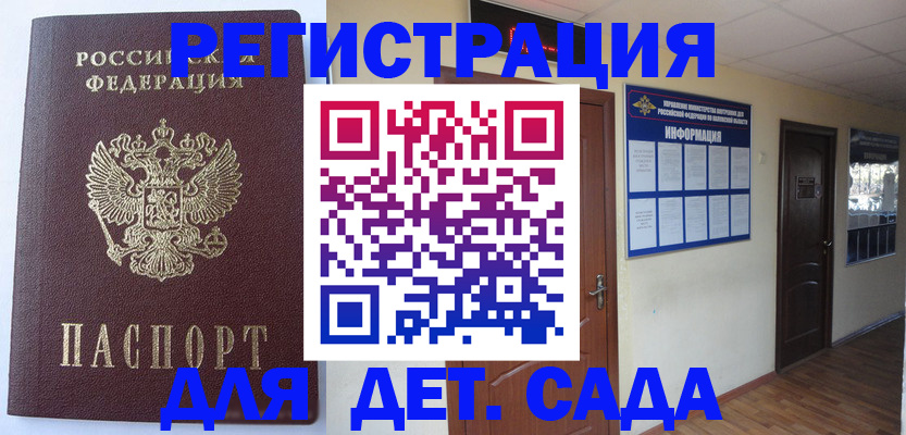 пропишу в квартире в Будённовске
