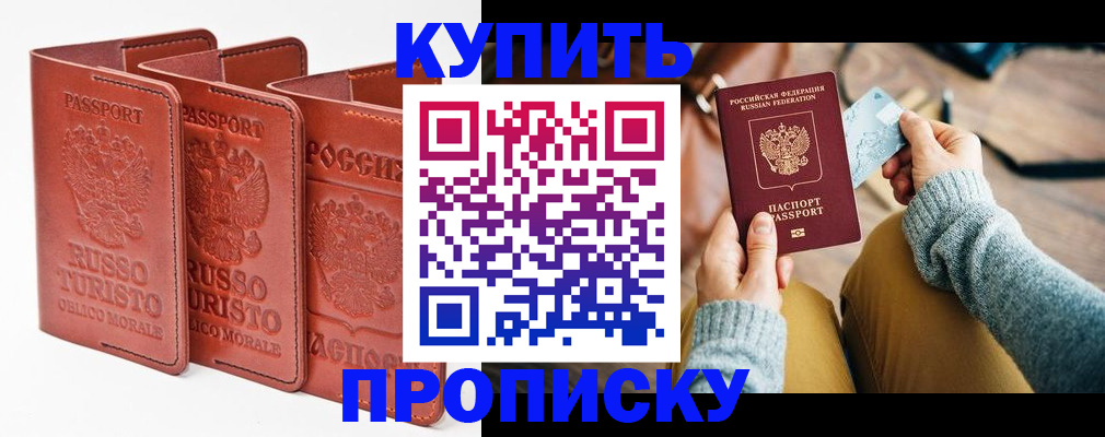 временная регистрация адрес в Будённовске