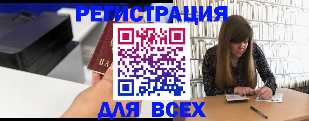 прописка иностранных граждан в Будённовске