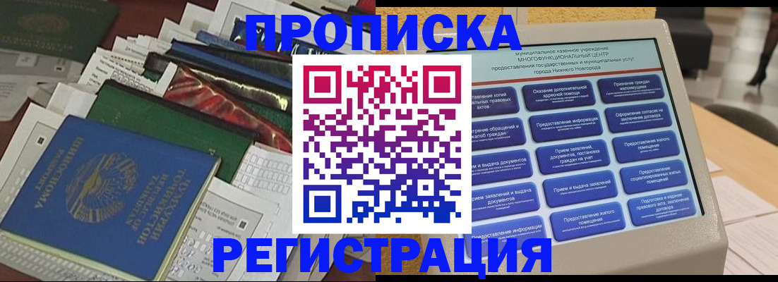 миграционный учет в Будённовске